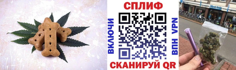 Печенье с ТГК марихуана Купить закладки Ладушкин