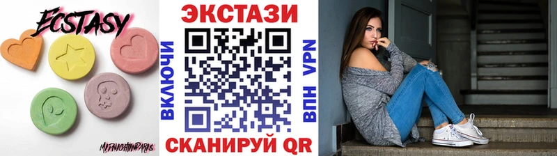 ЭКСТАЗИ MDMA  Купить закладки  Ладушкин 