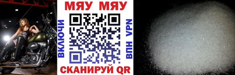 Меф кристаллы  Купить закладки  Ладушкин 