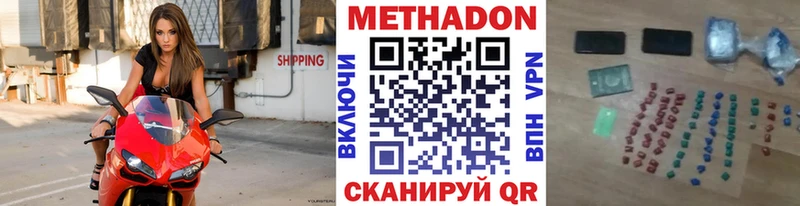Купить где  Ладушкин  Метадон белоснежный 